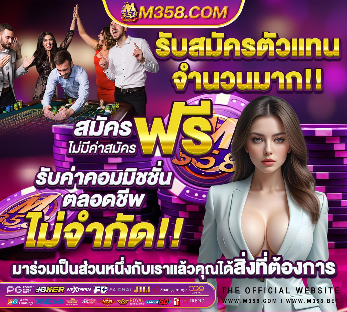 สมัครเล่นสล็อตฟรี